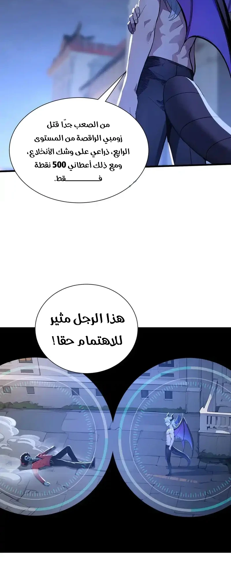 Chapter Image 2